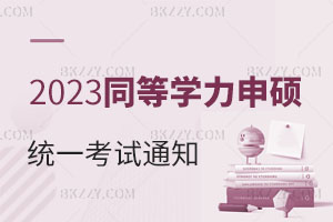 2025ͬȌW(xu)Tȫy(tng)һԇ(bo)r(sh)gѶ