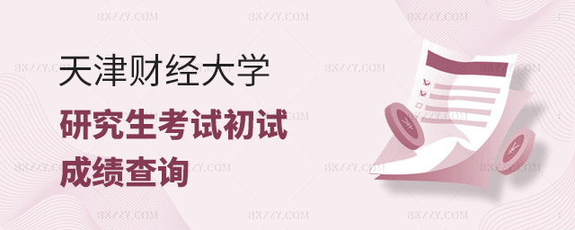 ؔ(ci)(jng)W(xu)2025ȫ(gu)Tʿоԇԇɿ(j)ԃɿ(j)(f)˵֪ͨ