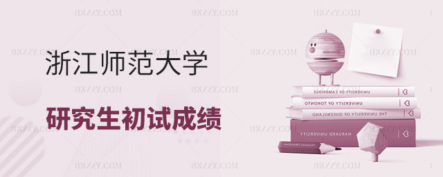 㽭W(xu)2025Tʿоԇԇɿ(j)ԃP(gun)(xing)֪ͨ