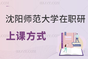 鄭州在職研究生考試時(shí)間