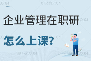 課程與教學論在職研究生報考人群有哪些？