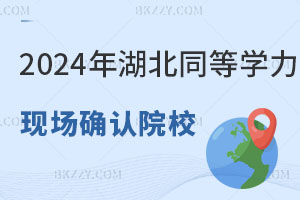 2024ͬȌW(xu)TF(xin)(chng)_J(rn)ԺУΣR