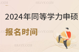 2024ͬȌW(xu)T(bo)r(sh)g