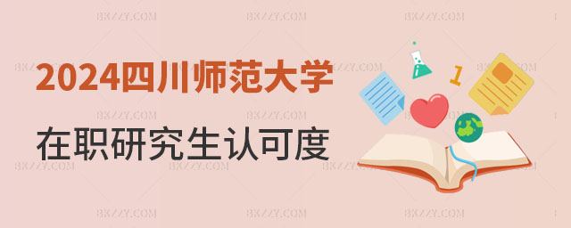 2024ĴW(xu)оJ(rn)ɶô