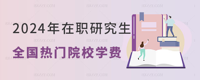 2024оȫ(gu)T(mn)ԺУW(xu)M(fi)һ[