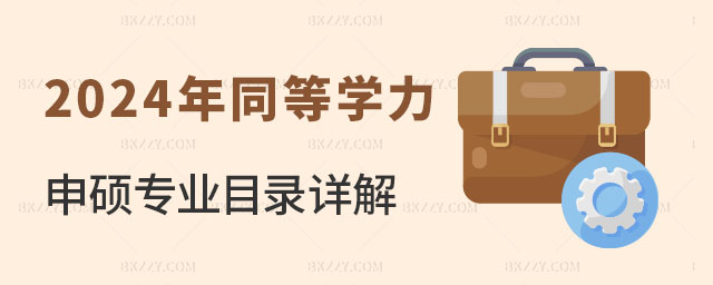 2024ͬȌW(xu)TI(y)ĿԔ