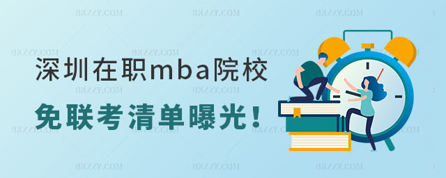 mbaԺУ(lin)ع⣡