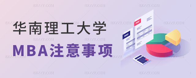 AW(xu)MBA