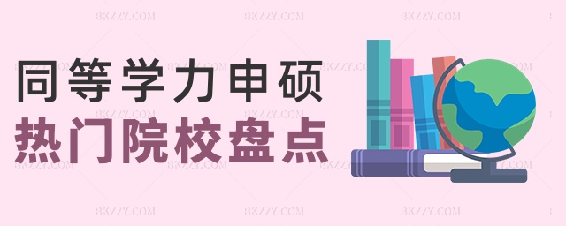 ͬȌW(xu)TTԺУPc