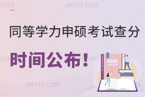 2024ͬȌW(xu)Tԇ֕rg쿴^˛]