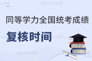 2024ͬȌW(xu)ȫy(tng)ɿ(f)˕r(sh)g @ęC(j)