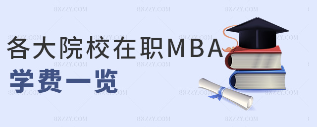 ԺУMBAW(xu)M(fi)һ[