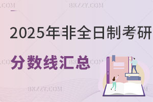 2025ȫƿȡ?jn)?sh)R؅^(q)RW(xu)УRI(y)R