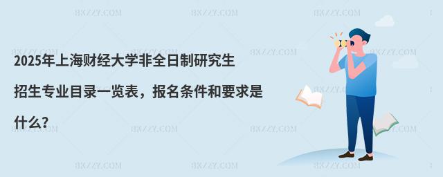 2025Ϻؔ(ci)(jng)W(xu)ȫоI(y)Ŀһ[(bo)lҪʲô
