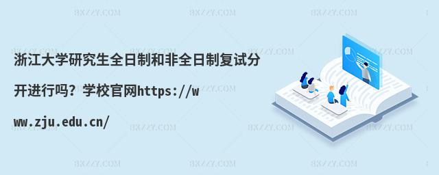 㽭W(xu)оȫƺͷȫƏ(f)ԇ_(ki)M(jn)І᣿W(xu)УپW(wng)https://www.zju.edu.cn/