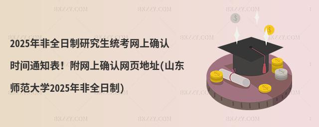 2025ȫоy(tng)W(wng)ϴ_J(rn)rg֪ͨW(wng)ϴ_J(rn)W(wng)퓵ַ(ɽ|W(xu)2025ȫ)