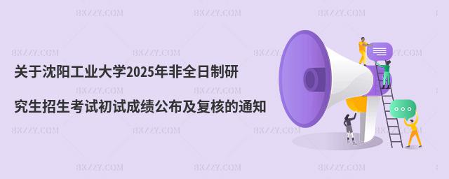 P(gun)ꖹI(y)W(xu)2025ȫоԇԇɿ(f)˵֪ͨ