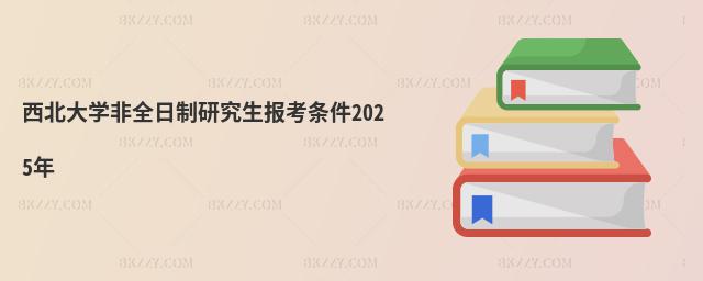 W(xu)ȫо󿼗l2025