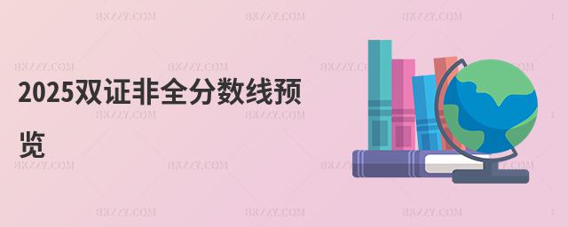 2025pCȫ֔(sh)A(y)[