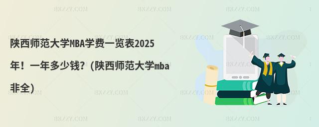 WMBAWMһ[2025һX(Wmbaȫ)