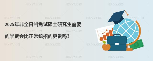 2025ȫԇTʿоҪČW(xu)M(fi)(hu)y(tng)еĸF᣿