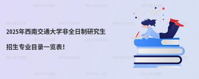 2025ϽͨW(xu)ȫоI(y)Ŀһ[