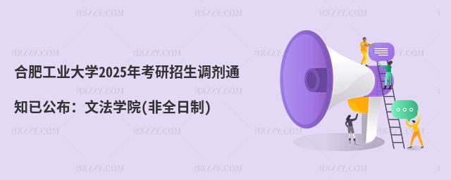 ϷʹI(y)W(xu)2025꿼{(dio)֪ͨѹķW(xu)Ժ(ȫ)