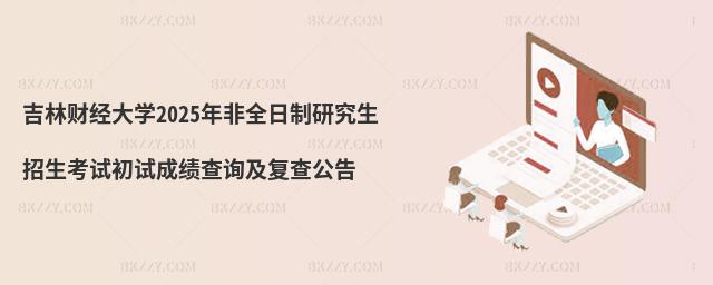 ؔ(ci)(jng)W(xu)2025ȫоԇԇɿ(j)ԃ(f)鹫