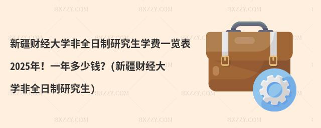 ½ؔ(ci)(jng)W(xu)ȫоW(xu)M(fi)һ[2025꣡һX(½ؔ(ci)(jng)W(xu)ȫо)