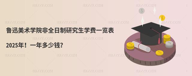 Ѹg(sh)W(xu)ԺȫоW(xu)M(fi)һ[2025꣡һX