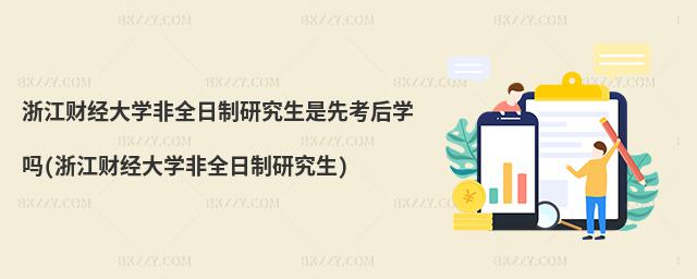 㽭ؔ(ci)(jng)W(xu)ȫоȿW(xu)(㽭ؔ(ci)(jng)W(xu)ȫо)