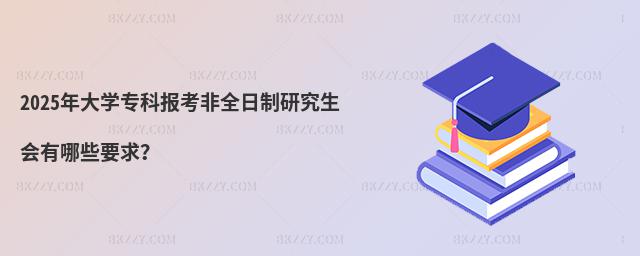 2025W(xu)ƈ󿼷ȫоЩҪ