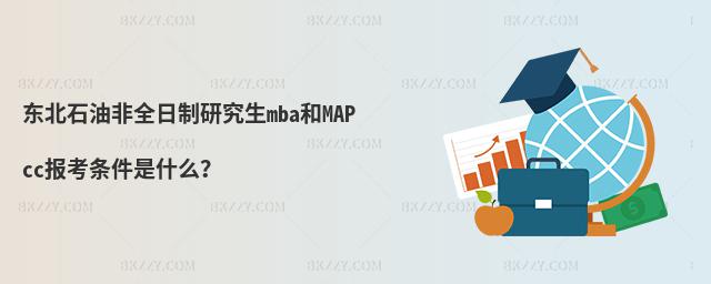|ʯͷȫоmbaMAPcc(bo)lʲô