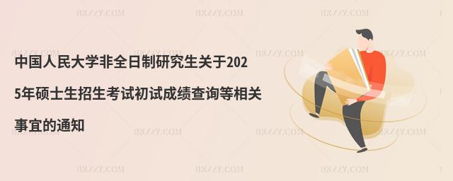 ЇW(xu)ȫоP(gun)2025TʿԇԇɿԃP(gun)˵֪ͨ