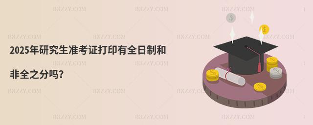 2025оʿCӡȫƺͷȫ֮ֆ᣿