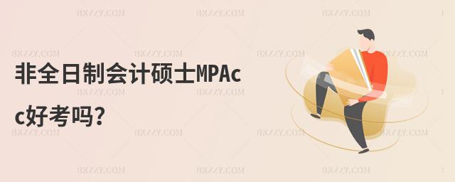 ȫƕ(hu)Ӌ(j)TʿMPAccÿ
