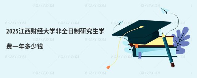 2025ؔ(jng)W(xu)ȫоW(xu)MһX