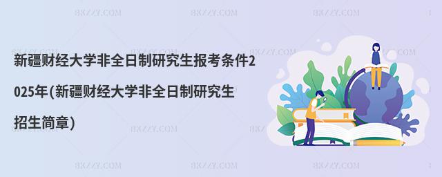 ½ؔ(jng)W(xu)ȫо󿼗l2025(½ؔ(jng)W(xu)ȫо)