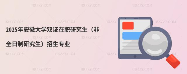 2025갲մW(xu)pCоȫоI(y)