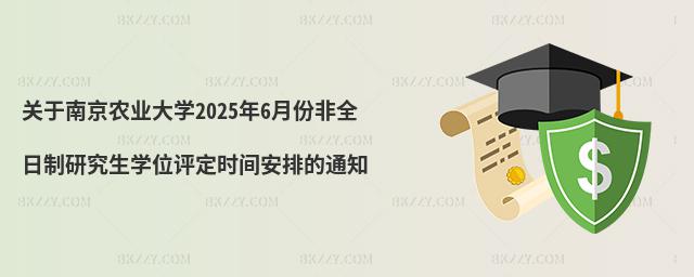 P(gun)Ͼr(nng)I(y)W20256·ݷȫоWλurgŵ֪ͨ