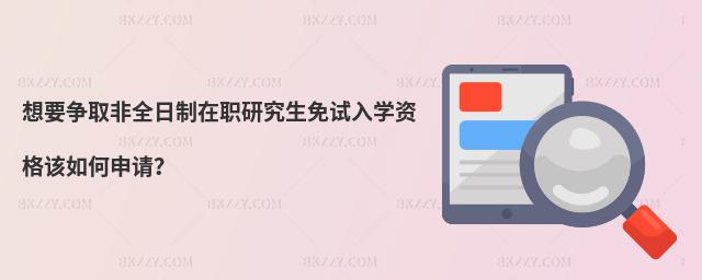 Ҫ(zhng)ȡȫоԇW(xu)YԓՈ(qng)