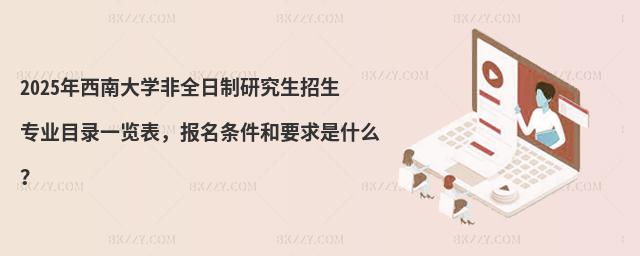 2025ϴW(xu)ȫо(zhun)I(y)Ŀһ[(bo)lҪʲô