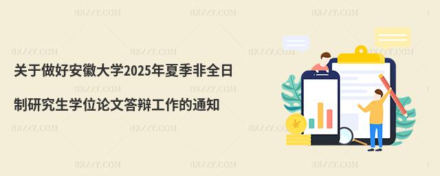 P(gun)ðմW(xu)2025ļȫоW(xu)λՓĴq֪ͨ