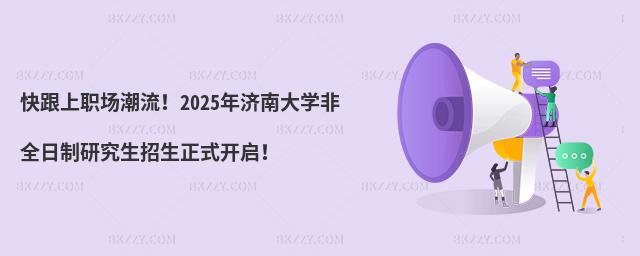 2025ϴWȫоʽ_