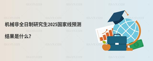 C(j)еȫо2025ҾA(y)yY(ji)ʲô