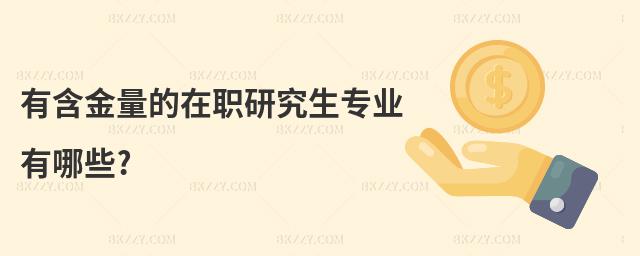 ко(zhun)I(y)Щ?