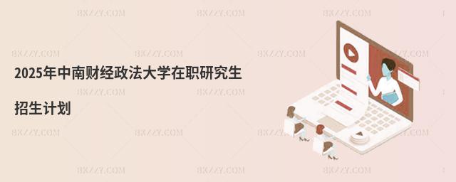 2025ؔ(ci)(jng)W(xu)оӋ(j)