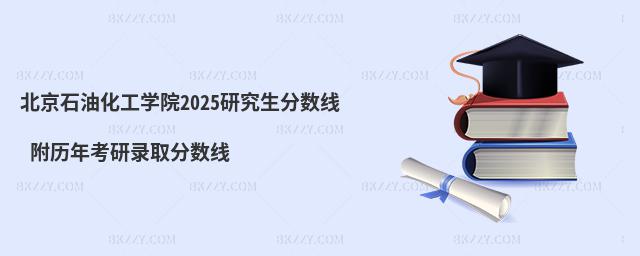 ʯͻW(xu)Ժо?jn)?sh) 2024ȡ?jn)?sh)
