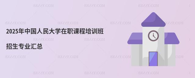 2025Ї(gu)W(xu)nӖ(xn)(zhun)I(y)R