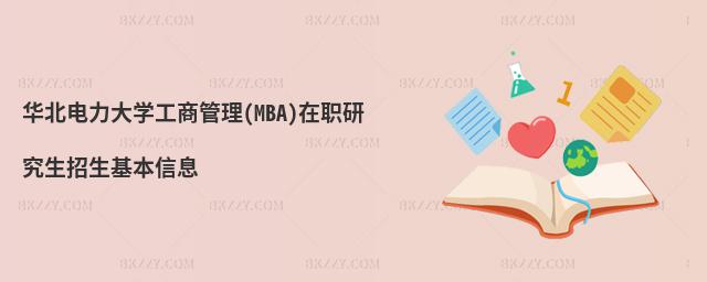 AW̹(MBA)оϢ